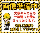 タイトル準備中のため、大変ご迷惑をお掛けしています 皆様のご理解、ご協力をお願いします┏● イメージ1