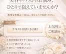 美容・バストのお悩みを丁寧に整理します 現役エステ経験｜無理な営業なし｜安心のテキスト相談 イメージ1