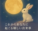 ワンコインで未来に起こる嬉しい出来事をお伝えします 〜あなたの今にそっと希望の光を届けるリーディング〜 イメージ1