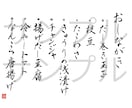 命名書・表札・メニュー表などの筆文字書きます 伝統的書風の上品な筆文字をお届けします！ イメージ2