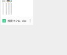 ベット自動計算マクロを使う競艇の勝ち方教えます この方法は数学的に競艇にベッドをし、収益を得る方法です。 イメージ3