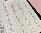 師範代が字を書きます 小筆、硬筆のみ対応。祝儀袋などお気軽にに如何ですか イメージ1