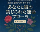 不倫複雑愛に悩むあなたへ本音と未来を優しく占います 不倫・複雑愛 専用 カード×数秘×6次元鑑定致します。 イメージ4