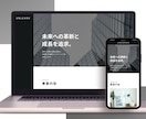 速さ重視！3週間でプロがホームページ制作します お客様の「想い」をお聞きして、丁寧に形にします！ イメージ4