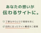 サイト制作一式を作成いたします 修正回数5回まで/丁寧に制作いたします イメージ3