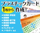 1枚から＞色々なプラスチックカードを作成します 認定証・学生証・社員証・クレドなどクレカサイズのカードに印刷 イメージ1