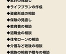 インスタ1か月待ち✨FPがライフプランを作成ます /相談事例はインスタで『FPタケダ』と検索してみて下さい！ イメージ6