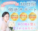最後の砦✨恋愛依存＆自己否定から幸せ体質へ導きます 30日間のコーチング✨自分軸を整え“愛され体質”へ改善します イメージ1