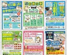 目にとまるチラシをプロデザイナーがご提案します 視線を止めて、心を動かすデザインを。 イメージ5