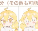 SNSアイコン・グッズ用のミニキャラ描きます キラキラなシャーベットカラー・やわらかマカロンカラー イメージ3