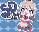 ちびキャラ、SDキャラ、ミニキャラを描きます 配信やTRPGなど使い勝手のいいイラストを描きます イメージ1