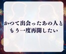 初回限定：二人の魂を共鳴させ、奇跡を引き寄せます 【シンクロニシティ強制縁結び】〜すれ違う運命に、終止符を〜 イメージ3