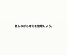 大学生の悩みをフラットに聞きます 別の視点から考え直すきっかけを出します。 イメージ1