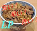 LP制作をさせていただきます 安く、早い納品を！もちろん品質もご安心ください！ イメージ1