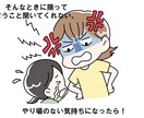 初サービス：旦那様に対する愚痴や不満、全て聞きます 子どもに笑顔で接したい方！ストレスケアカウンセラーがサポート イメージ3