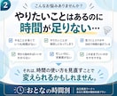 やりたいことを叶える時間のつくり方を見つけます 6つのワークで、自分で気づき、時間をつくる イメージ2
