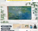 大人っぽく上品なエンドロール作ります 美しい絵画を表紙に、感動的な結びのひとときが始まります！ イメージ1