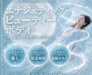 エナジェティック•ビューティー•ボディお届けします ご自宅などリラックスして場所でエネルギーBodyエステ イメージ1