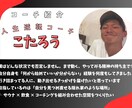 6月特別価格　動き出せない理由、一緒に探します 夢はある。でも動けない君へ。若い世代向け／人生逆転コーチング イメージ4