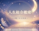 頑張れなくなった心を優しく読み解きます 夜になると苦しくなってしまうあなたへ イメージ1