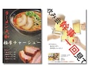 ついつい"取っておきたくなる"チラシを作ります 「さよなら、捨てられるチラシ。興味を誘う、本気チラシ。」 イメージ9