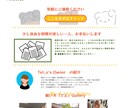 キャンペーン値引き】カジュアルなHP作成します 先着3名、8月末まで。見たくなるHPを一緒に作成したいです イメージ2