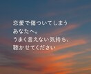 恋愛で傷ついてしまうあなたへ。ます うまく言えない気持ち、聴かせてください イメージ1