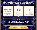 四柱推命×手相×易で本当のあなたを言葉にします 生まれ持った性質と今の傾向を、三つの占術で総合鑑定 イメージ2