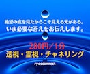 透視・霊視・チャネリングで1番知りたいもの、視ます 映像で浮かぶ情景、言葉、気持ちをそのまま伝えるスタイルです。 イメージ2