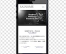 個人店舗・新規事業のホームページを低価格で作ります 完全オリジナルデザイン！低価格！3組限定！ イメージ3
