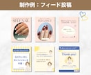 Instagram｜インスタ投稿画像を制作します 10枚まで同価格◎投稿作成はお任せ＆本業に集中 イメージ7