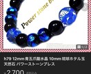 天然石のブレスレットの状態をみます 天然石のブレスレットの浄化するタイミングを見ます イメージ1