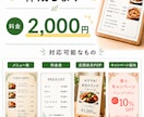 メニュー表・料金表を2,000円で制作します 見やすく伝わりやすいメニュー表・料金表を制作いたします。 イメージ1