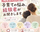 障害児ママの悩み、経験者がじっくりお聞きします 「誰かに話しを聞いてほしい」そんな時に気軽にお話しください。 イメージ1