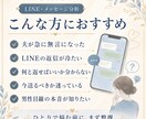夫の本音をLINEから読み解きます 男性目線で状況整理と返信文を提案 イメージ3