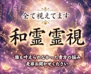 霊視で視抜く、流れを変える和霊霊視鑑定します 不安・焦り・停滞から抜け出し、愛されるあなたへ イメージ1