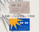 記憶に残る名刺、カードをおつくりします 印刷対応可｜用紙もサイズもこだわりたい方のサポートをします イメージ1