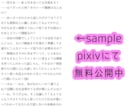 4000文字以上のシチュボ台本作成します 通常商品の規定より文字数が多い場合のご注文はこちらへ イメージ4