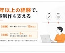 SEO記事5本パックでコスト削減支援します 構成作成・タイトル調整・description・校正も対応 イメージ2