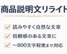 ビジネスメール・商品説明文を自然な日本語に整えます 簡潔で自然な表現に整えることを得意としています。 イメージ1