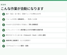 スプレッドシートの手作業をGASで自動化します ChatGPTでうまくいかなかった方へ。無料試作つき イメージ3