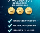 UTAGE構築｜LPからファネルまで一括対応します 最短でUTAGEを収益化まで構築 イメージ1