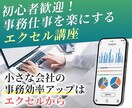 エクセルを使ったデータ集計 加工方法を教えます 数字が苦手な方歓迎。誰でもできるデータ加工で業務効率化しよう イメージ1