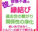 縁結びヒーリング❤️霊感・霊視で彼の気持ちをみます 片思い・復縁・想念伝達・縁結び・ヒーリング、もっと会いたい イメージ4