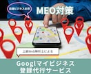 MEO対策でお客様を呼び込みます Googleマップで地域のお客様を引き寄せる集客を実現します イメージ1