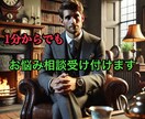 男の本音を「会話」から分析します 恋愛カウンセラーが回答！経験豊富な恋愛カウンセラーが徹底分析 イメージ1