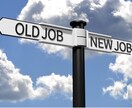 絶対に受かりたい企業がある方、応援いたします 大手企業で面接担当を務めた私があなたの就活を応援します! イメージ1