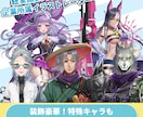 5人限定10万OFF⁉✨Vtuber制作します 男女対応！キャラデザ～モデリングまで一括で制作します！ イメージ3