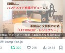 2.3万垢でクラウドファンディング拡散します フォロワー数は他社のような複合垢ではなく、単垢で日本ユーザー イメージ4