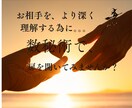 彼の今の気持ちをタロットでリアルに読み解きます ケルト十字で読み解き、メッセージをテキストでお届けします！ イメージ4